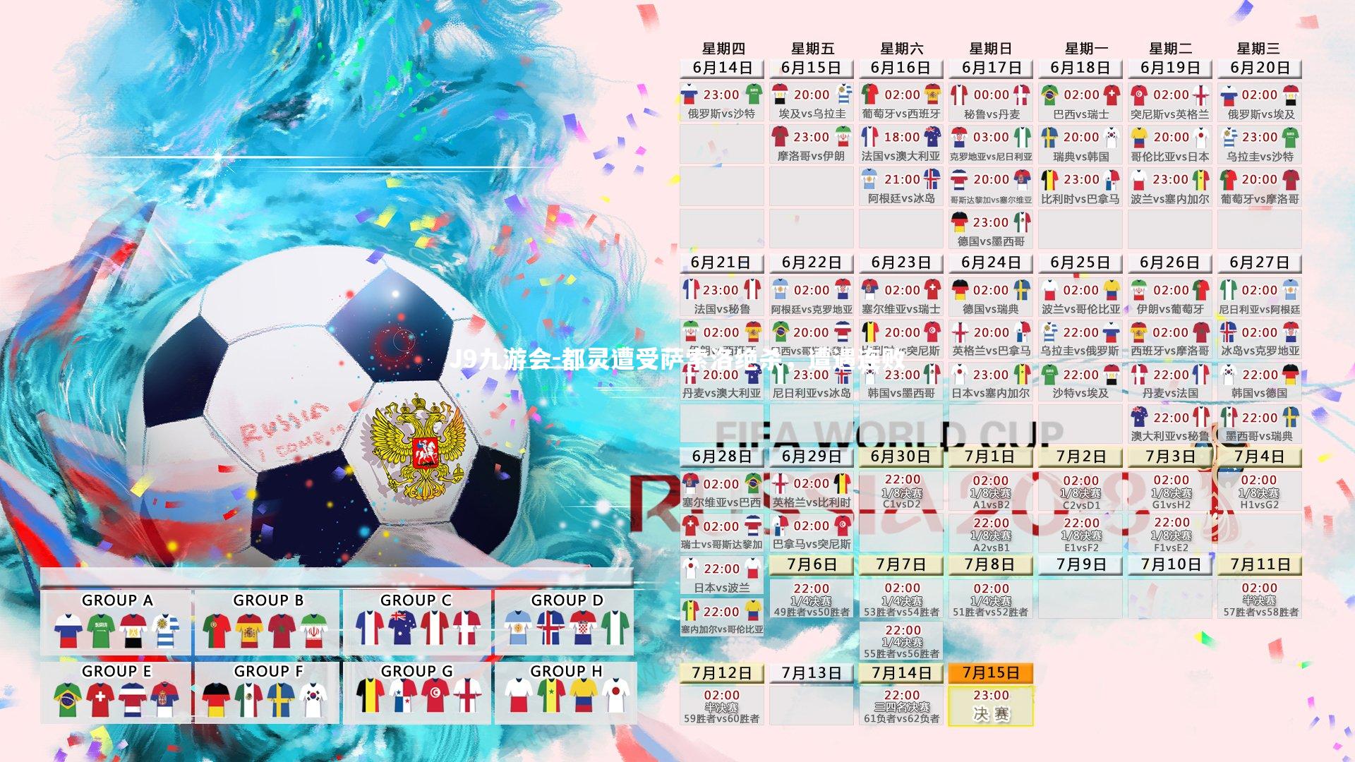 都灵遭受萨索洛绝杀，遭遇连败